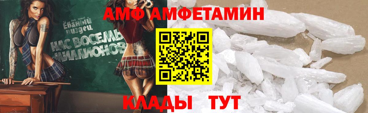 Курган  АМФ  Вход с VPN  Amphetamine 98% 