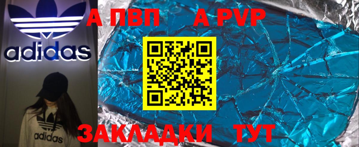 Alpha-PVP кристаллы Курган