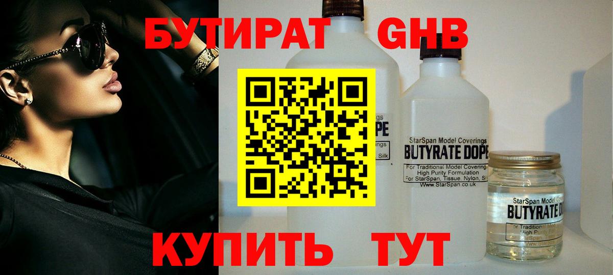 ГАШИШ  Курган  Кокаин  Вход с VPN  МЕФ кристаллы  Марихуана 