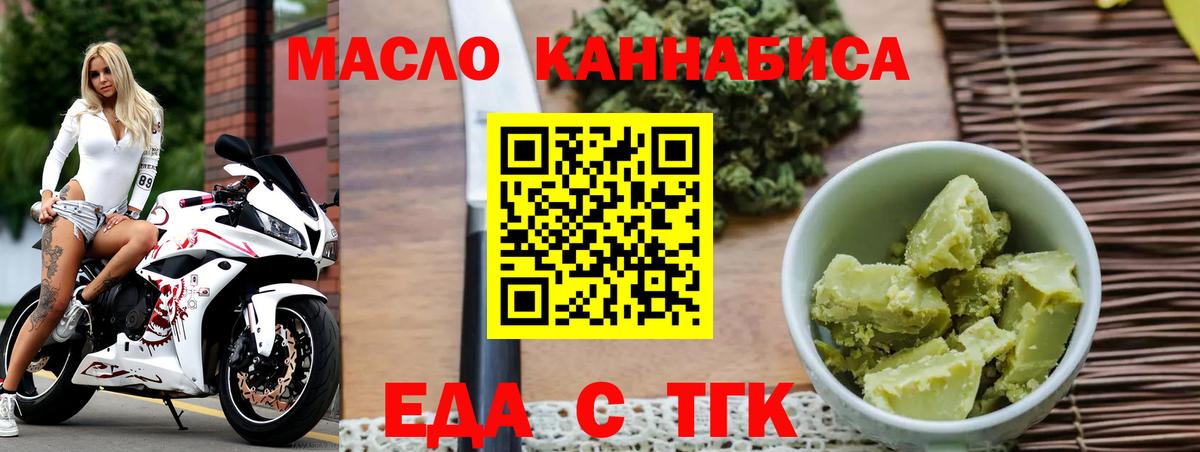 Курган  Cannafood конопля  Вход с VPN 