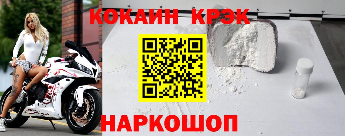 КОКАИН  Кокаин Колумбийский  Cocaine VHQ  Вход с VPN  Курган 