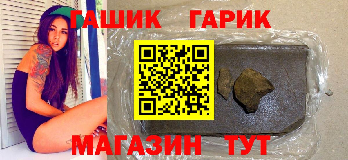ГАШИШ хэш  Гашиш Cannabis  Вход с VPN  ГАШ  Курган 