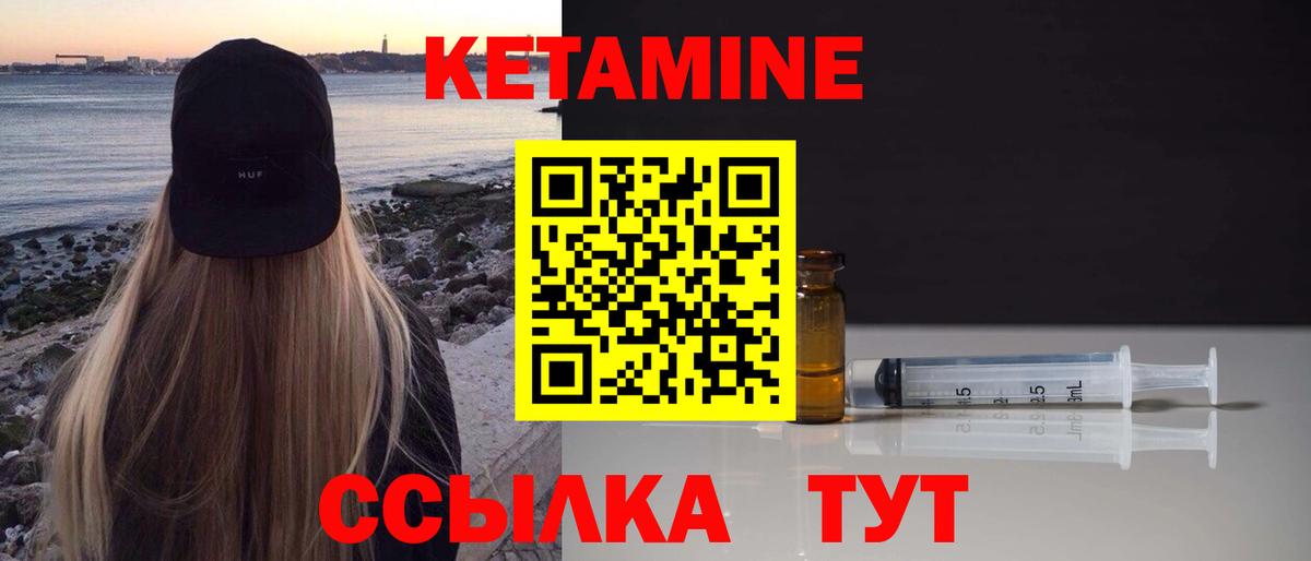 ОМГ ОМГ рабочий сайт  КЕТАМИН VHQ  Курган  Вход с VPN  КЕТАМИН ketamine 