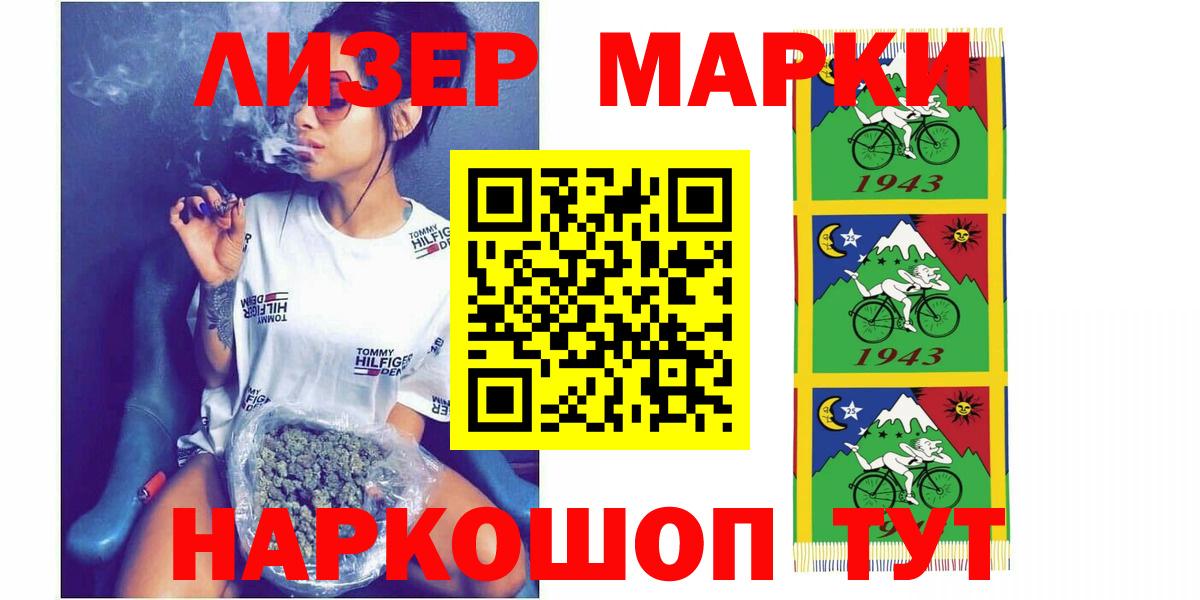 ЛСД экстази кислота  LSD-25 экстази ecstasy  Курган  Вход с VPN 