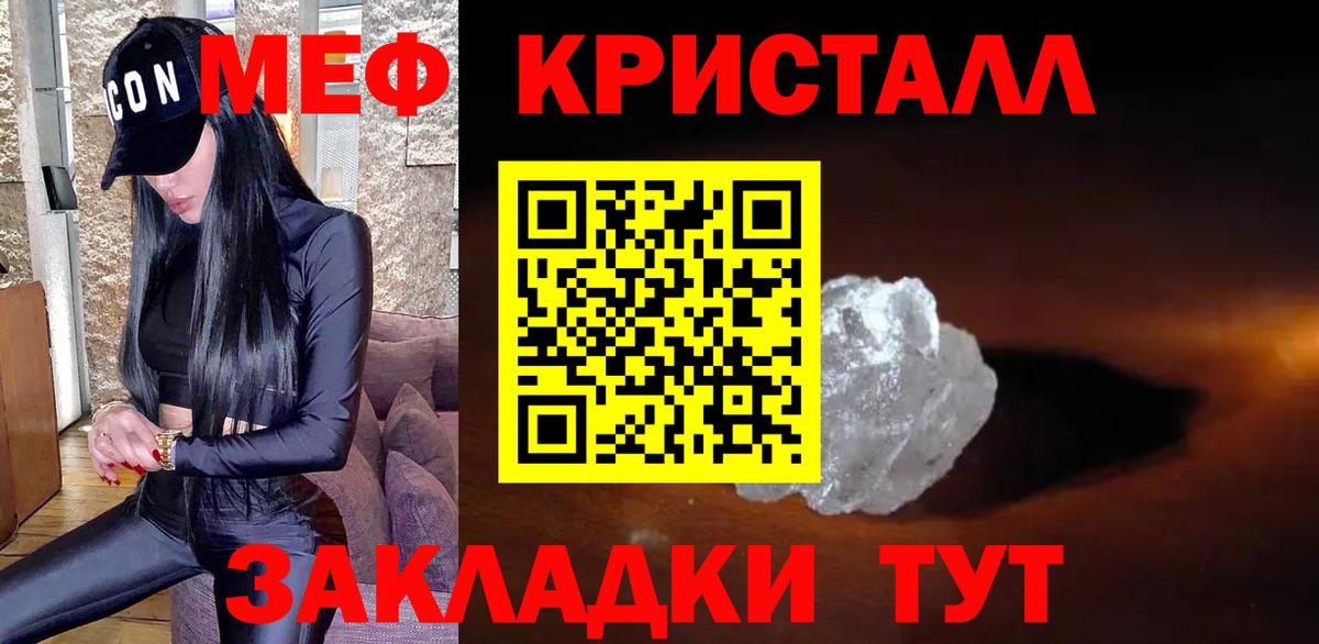 Мефедрон Курган