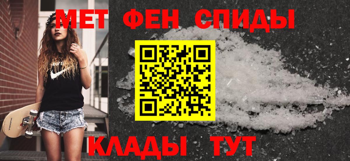 МЕТАМФЕТАМИН мет Курган