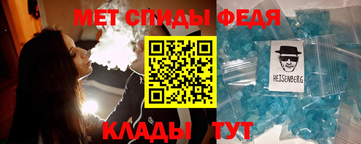 Курган  МЕТАМФЕТАМИН Methamphetamine  МЕТАМФЕТАМИН  Вход с VPN 