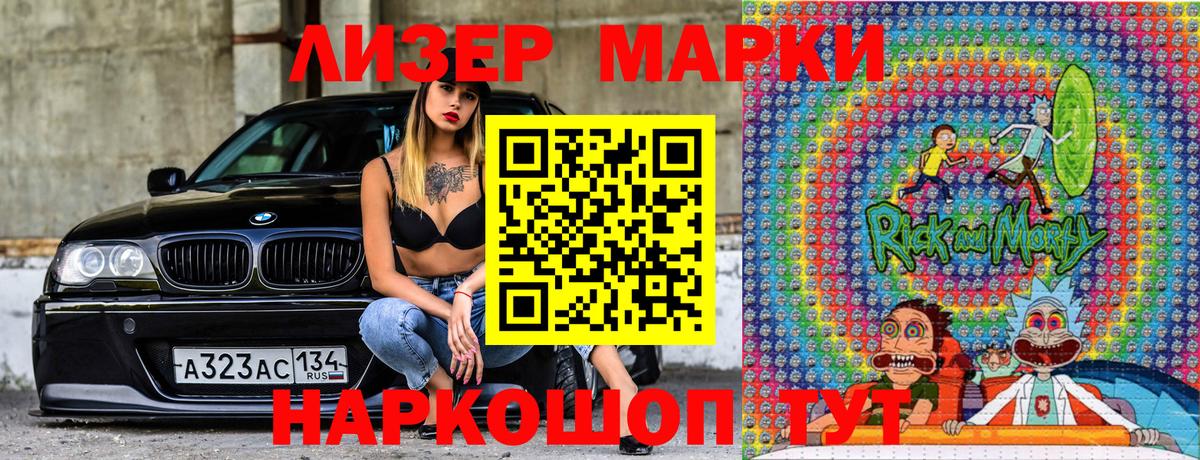 Марки NBOMe 1,8мг Курган