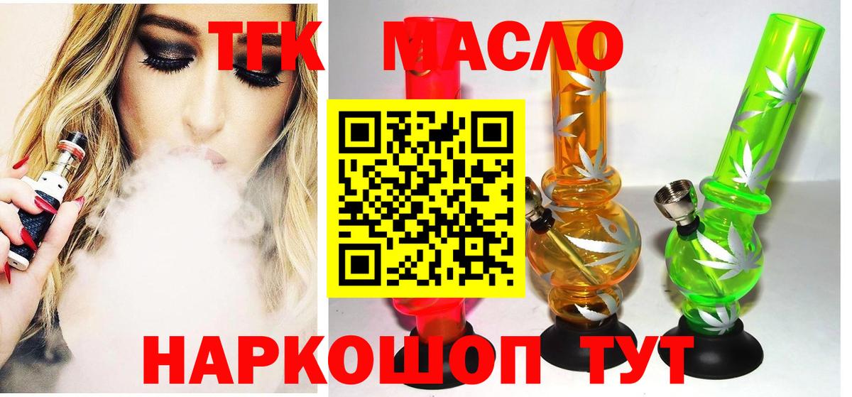 Дистиллят ТГК жижа Курган