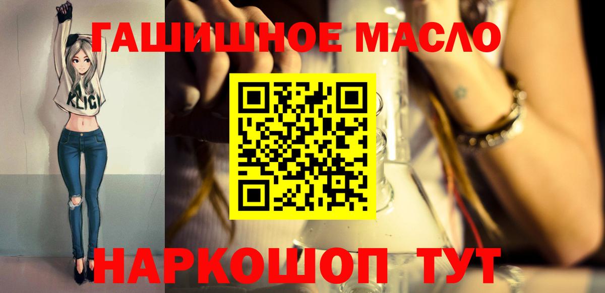 наркошоп  ТГК жижа  Курган  Вход с VPN  omg ТОР  ТГК гашишное масло 