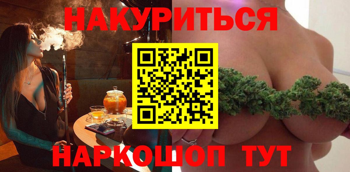 МАРИХУАНА марихуана  Вход с VPN  Каннабис AK-47  Курган 